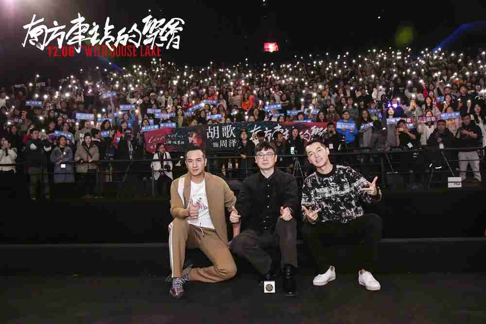 刁亦男、、、、胡歌、、、、黄觉与观众合影